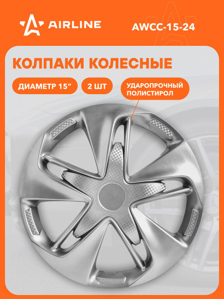 Колпаки колесные 15" "Супер Астра", серебристый, карбон, компл. 2 шт. ()