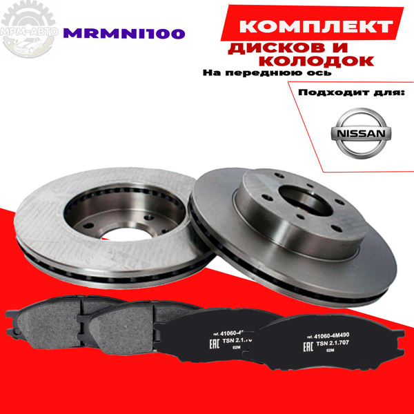 Тормозные диски и колодки передние на Ниссан Альмера Классик (B10 ...