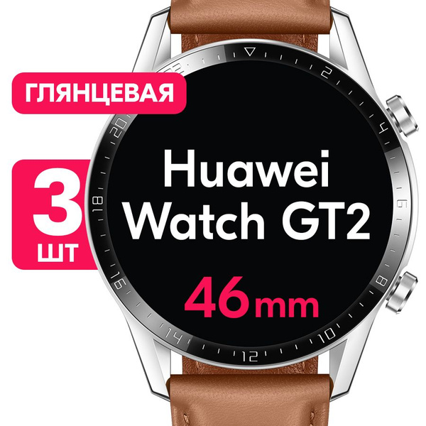 Гидрогелевая пленка для смарт-часов Huawei Watch GT 2 с корпусом 46mm ...