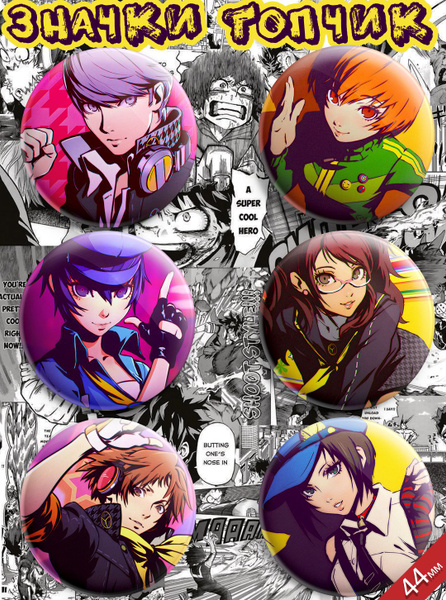 Значки 6 шт. Персона 4 Persona 4 - купить с доставкой по выгодным ценам ...