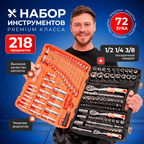 Набор головок  13 предметов 1/2" 6 гранных 10-27 мм "Спутник-1" НИЗ (цинк)