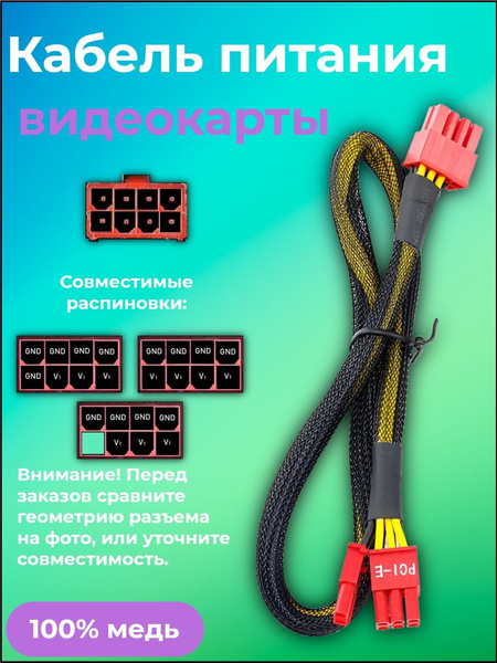 Кабель PCI-E питание видеокарт - купить по низкой цене в интернет ...