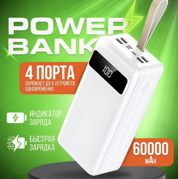 Power Bank ISA power-bank-isa