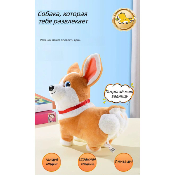 Забавные куклы-щенки, забавные интерактивные игрушки, которые поют и ...