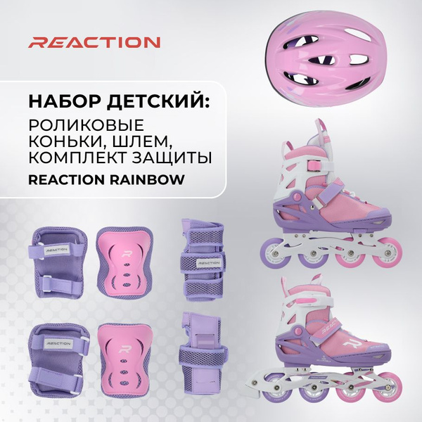 Коньки роликовые Reaction, Девочки, размер 31, 36 - купить по выгодной ...