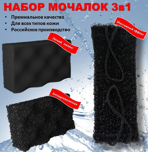 Мочалка для тела, губки для тела, вехотка (3 предмета) - купить с ...