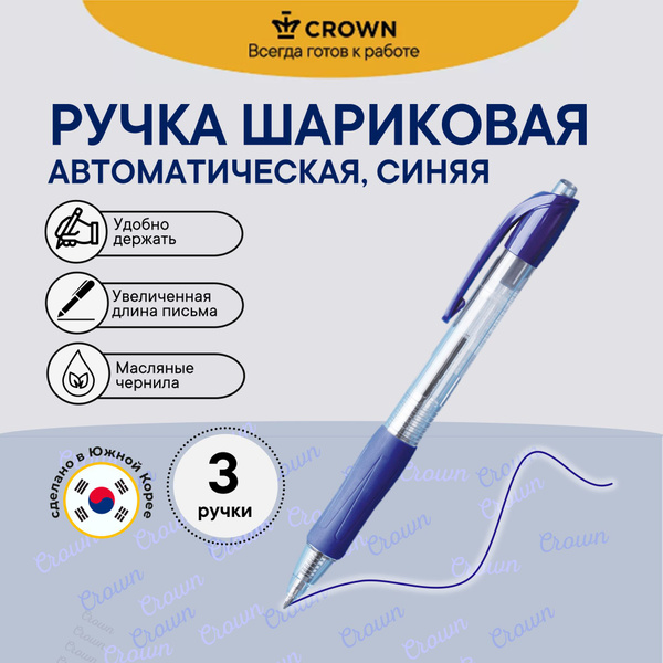 Ручки автоматические шариковые синие набор Crown CEO Ball купить на ...