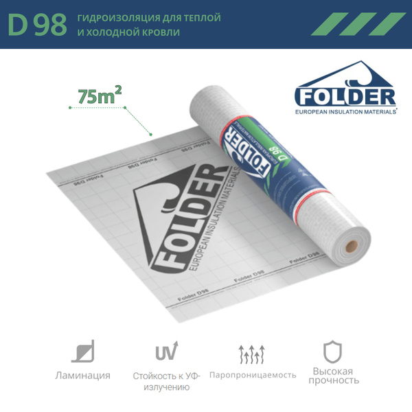 Гидроизоляционная пленка FOLDER D 98 (75м2) - купить с доставкой по ...