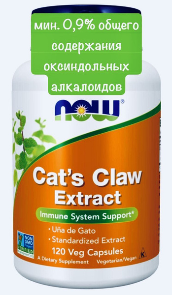 Кошачьего когтя экстракт // NOW Cat's Claw Extract 120 растительных ...