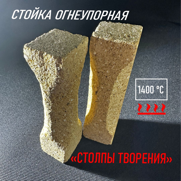 Стойка для обжига керамики - купить с доставкой по выгодным ценам в ...