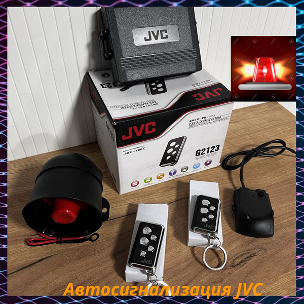 Автосигнализация JVC Атосигнализация купить по выгодной цене в интернет ...