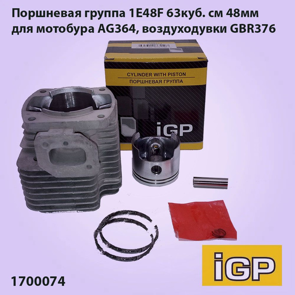 ЦПГ Поршневая группа для мотобура 65 куб.см 48мм (1E48F) Champion AG364 ...