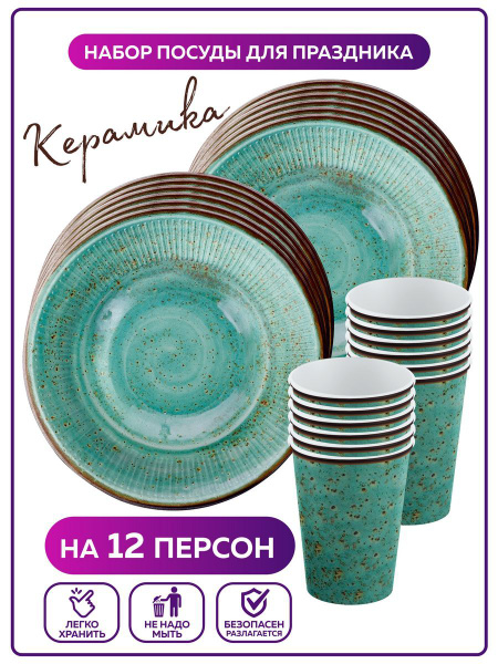 Одноразовая посуда для праздника на день рождения, детская, взрослая ...