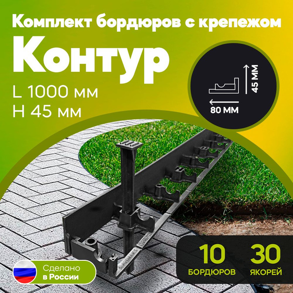 Бордюр садовый ANMAKS Пластикх4.5 см купить по доступной цене с ...