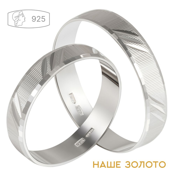 Серебряное кольцо 925 пробы парные кольца обручальные для венчания ...