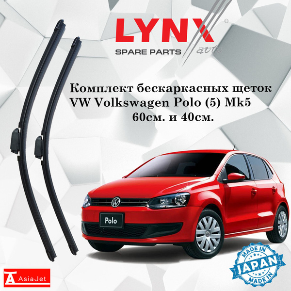 Дворники VW Volkswagen Polo (5) Mk5 / Фольксваген Поло МК5 хэтчбек 5 дв ...