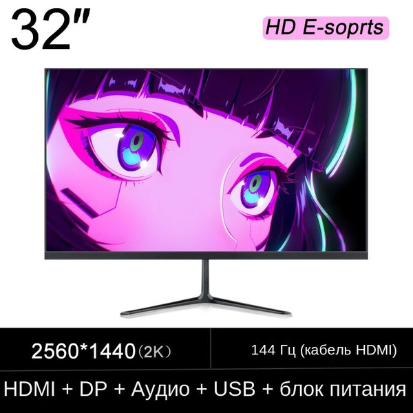 Монитор SKU00683-33 27" - купить по выгодной цене в интернет-магазине ...