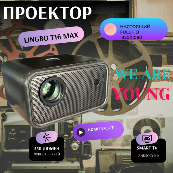 Проектор LINGBO T16 Max купить по доступной цене с доставкой в интернет ...