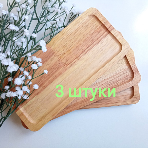 Лотки для мелочей из бамбука набор 3 шт. 24,5 х 11,5 см 24,5 х 11,5 см ...