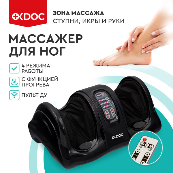 Массажер для ног и стоп OKDOC, электрический вибромассажер роликовый ...