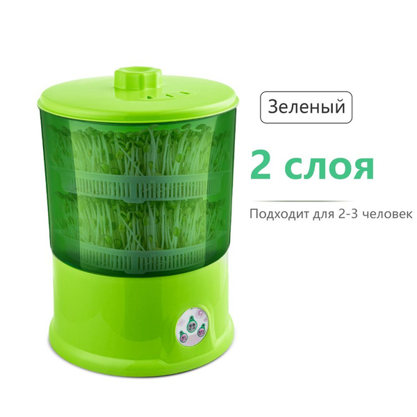 Проращиватель семян - купить с доставкой по выгодным ценам в интернет ...