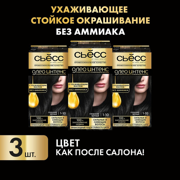 Характеристики СЬЕСС Олео Интенс стойкая крем-краска без аммиака 1-10 ...