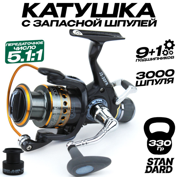 Катушка ERAFISHING HAIBAO, С байтраннером, 3000, Передний + Задний ...