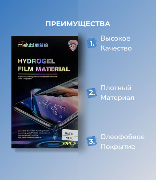 Пленка для плоттера Гидрогелевая пленка - купить по выгодной цене в ...