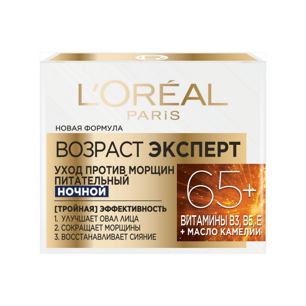 L'Oreal Paris Ночной крем для лица Возраст эксперт 65+, 50 мл - 1 шт ...