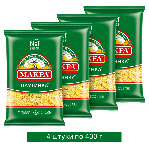 Макароны Makfa вермишель паутинка, 400 г х 4 шт - купить с доставкой по ...