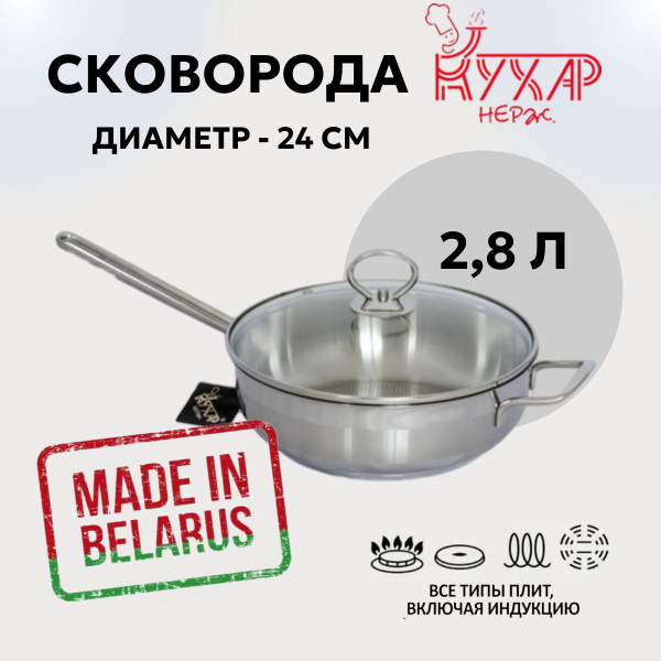 Сковорода КУХАР лотос_24, 24 см - купить по выгодным ценам в интернет ...