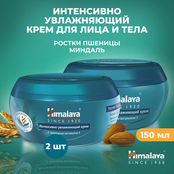Himalaya Крем для лица и тела увлажняющий, смягчающий и тонизирующий ...