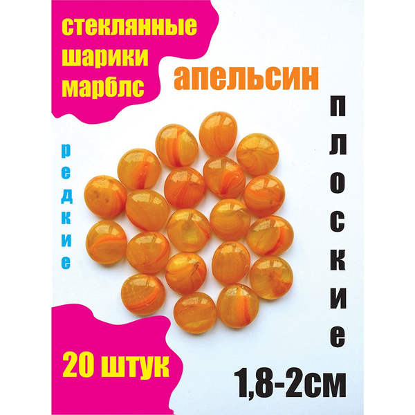 Камни для декора Плоские прозрачные маленькие - купить по доступным ...