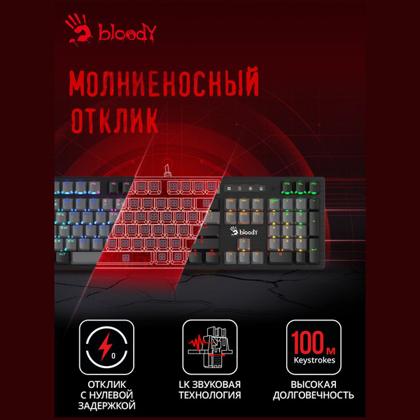Механическая клавиатура A4Tech B828N (GREY+BLACK) купить по низкой цене ...