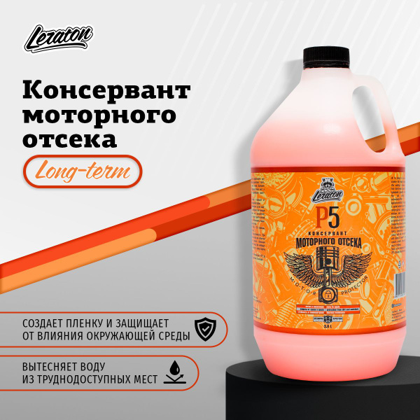 Очиститель двигателя Leraton - купить по выгодным ценам в интернет ...