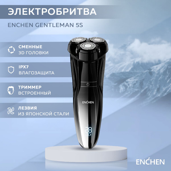 Бритва для мужчин электрическая Enchen Gentleman 5S черная , триммер ...