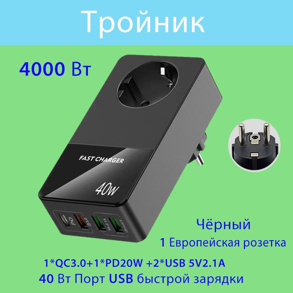 Удлинитель бытовой Удлинители Разветвители электрические Тройник ...