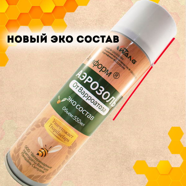 Спрей аэрозоль Апиформ муравьиная кислота для пчел от клещей купить на ...