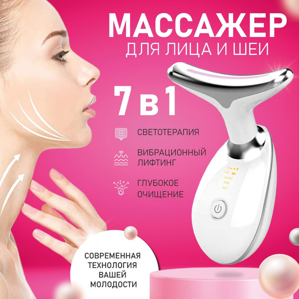Массажер для лица - купить с доставкой по выгодным ценам в интернет ...