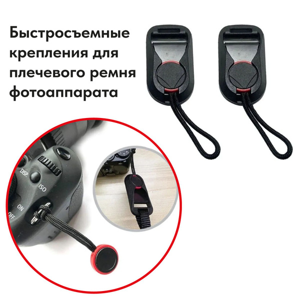 Быстросъемные якоря-фиксаторы крепления для плечевого ремня ...