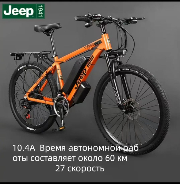 Электровелосипед, 250 Вт - купить с доставкой по выгодным ценам в ...
