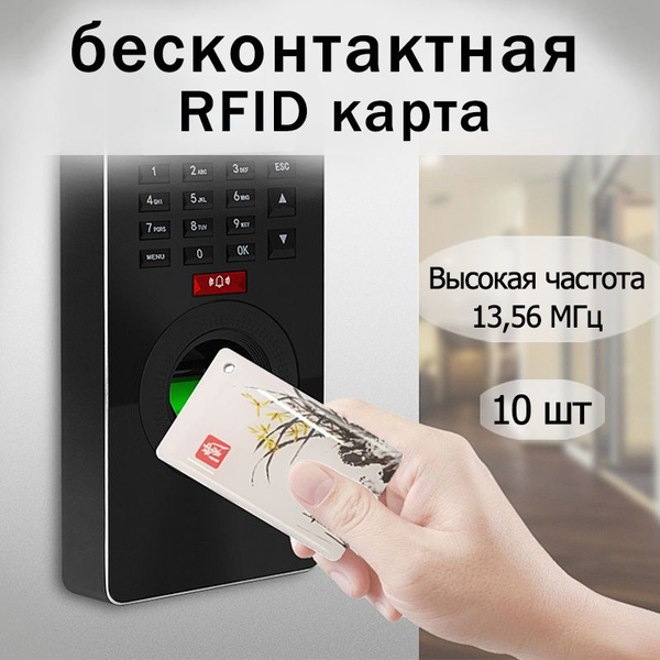 Магнитный ключ карта, бесконтактная смарт-карта, ключ брелок RFID ...
