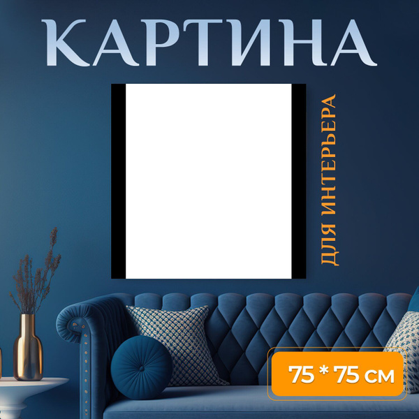 Картина на холсте "Мобильный телефон, смартфон, телефон" на подрамнике ...