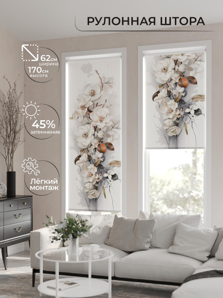 Рулонные шторы AT HOME Рулонки-772_773-135 , размер 62х170 см, бежевый ...