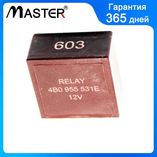 Импульсное реле стеклоочистителя URO Parts 4B0955531E совместимый с VW ...