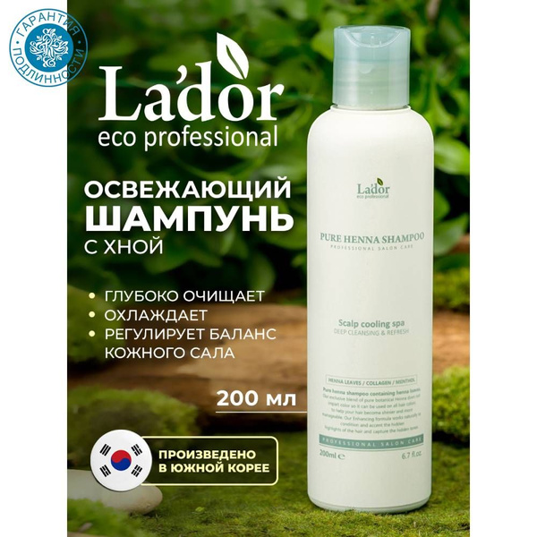 La'Dor Natural Substances Освежающий шампунь с хной, кактусом и ...