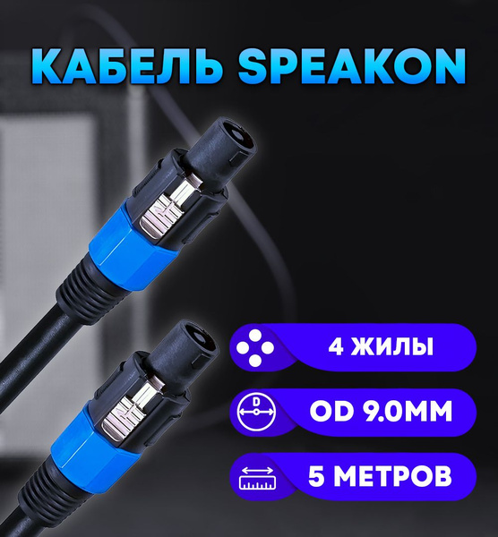 Кабель PREMIER-AV 5-095 - купить по низкой цене в интернет-магазине ...