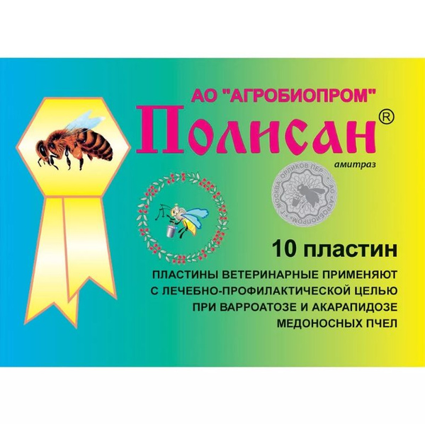 Полисан, от варроатоза и акарапидоза пчел (амитраз), 2 упаковки по 10 ...