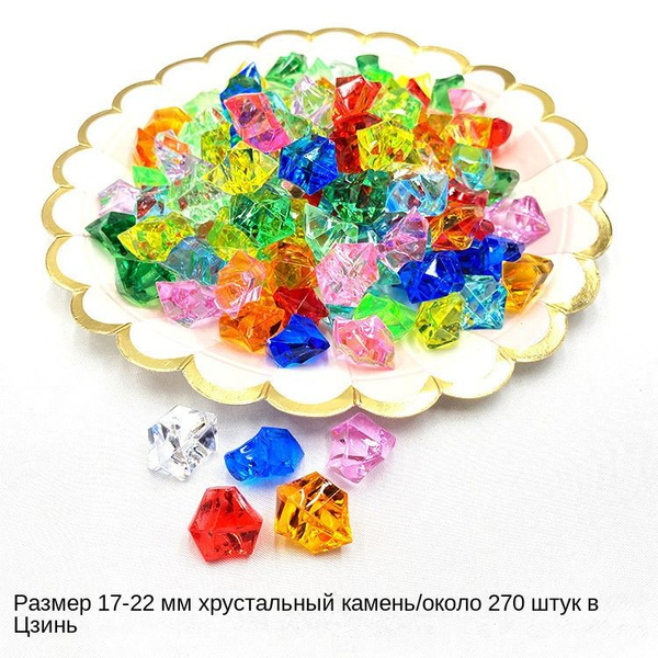 Пластиковые Алмазные Детские драгоценные камни, акриловые прозрачные ...