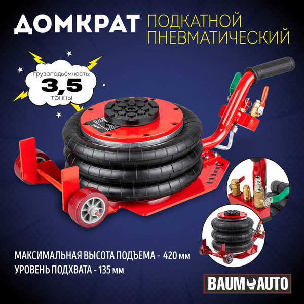 Домкрат подкатной пневматический 3,5т BaumAuto купить на OZON по низкой ...